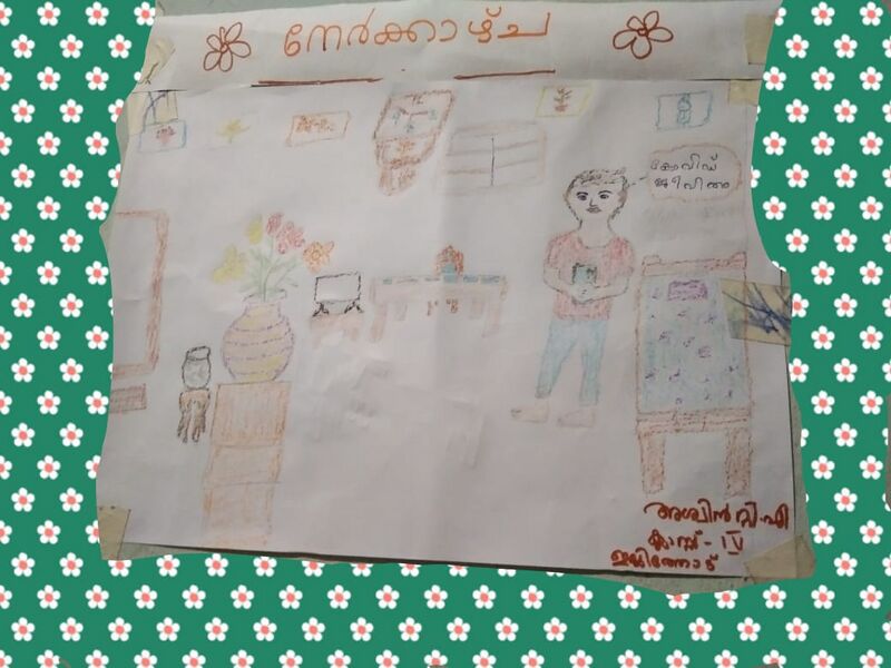 പ്രമാണം:ASWIN T A STD IV.jpg