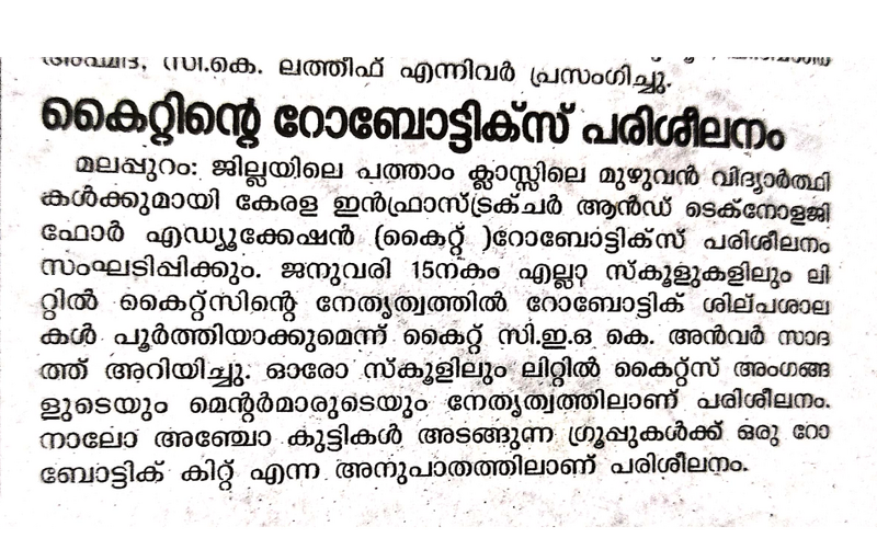 പ്രമാണം:Drcmlp-news-robo-7.png