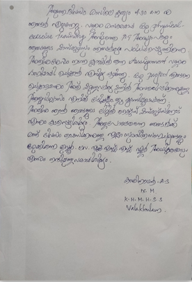 കാശിനാഥൻ. എ.എസ്, കെ. എച്ച്. എം. എച്ച്. എസ്. എസ് വാളക്കുളം - ഭാഗം 2