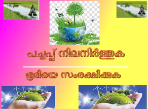 Rajasree protect earth poster.png