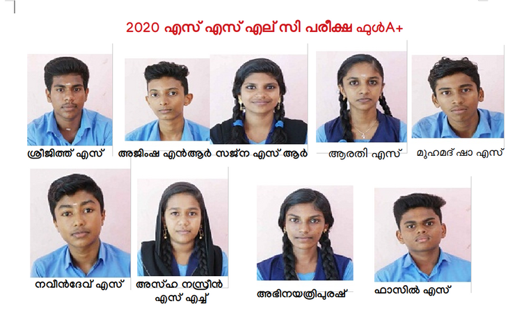 2020 എസ് എസ് എൽ സി ഫുൾ A+