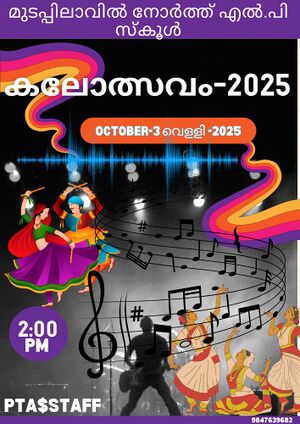 മുടപ്പിലാവിൽ നോർത്ത് എൽ.പി സ്കൂ (4).jpg