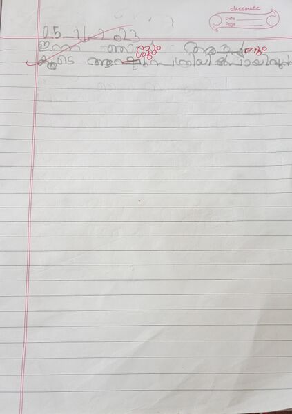 പ്രമാണം:11406-kgd-kunj-Ivanika 1B.resized.jpeg