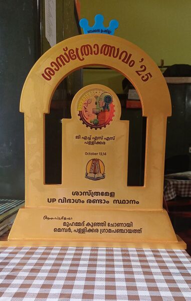 പ്രമാണം:12244 528.jpg