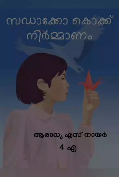 പ്രമാണം:12312 smartmom2.jpg