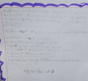 12329-KGD-KUNJ-SHYAMDIYA 1 B.jpg