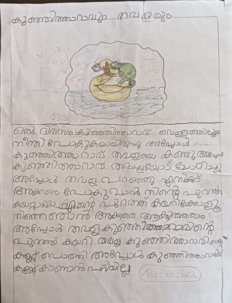 പ്രമാണം:13618-KNR-KUNJ-NAFEESA .KP.jpeg