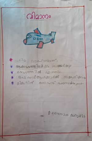 13659-KNR-KUNJ-uvaisul hamir.jpg
