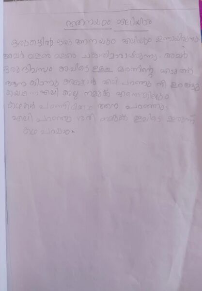പ്രമാണം:16362-KKD-KUNJ-ADHAV SUDHEESH.JPEG.jpeg