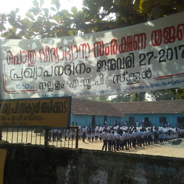 പ്രമാണം:17554 5.jpg