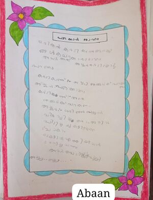 18454-MLP-KUNJ-MOHAMMED ABAAN 1E.jpeg