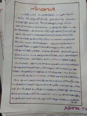 18625-mlp-kunj-ASHFIN TK.jpg