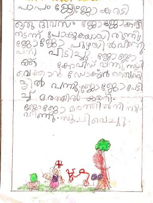 19306-MLP-KUNJ-NIYA NAFEESA.jpg