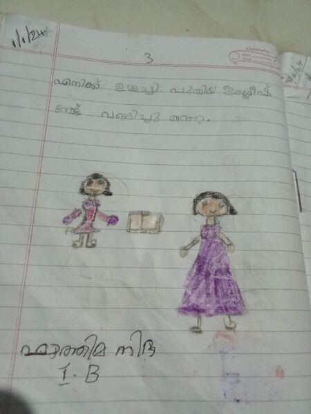 പ്രമാണം:19512-MLP-KUNJ-FATHIMA NIDA.jpeg