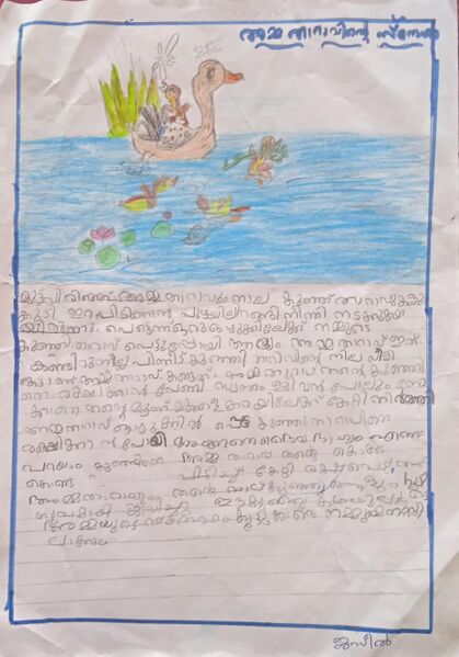 പ്രമാണം:19522-MLP-KUNJ-Muhammed Jaseel.jpg