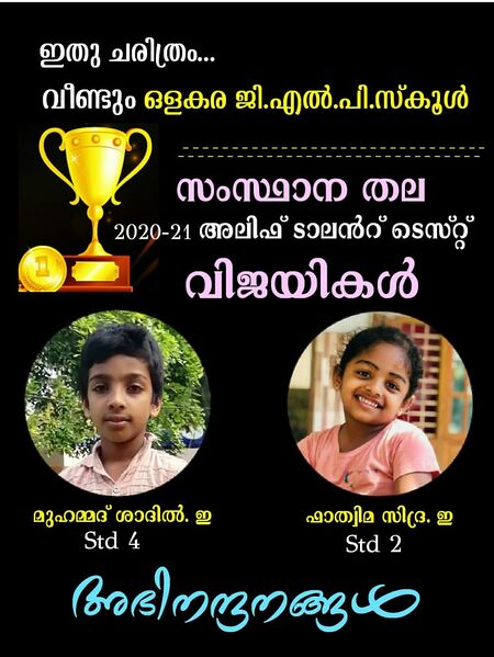 പ്രമാണം:19833 Arabic quiz.jpg