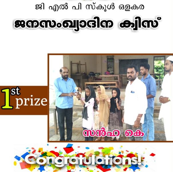 പ്രമാണം:19833 janasangya 12.jpg