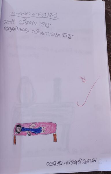 പ്രമാണം:19855-MLP-KUNJ-MAISHA FATHIMA1D.jpg