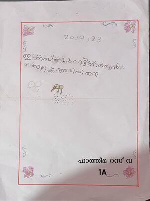 20651-PKD-KUNJ-FATHIMA RASWA.jpeg