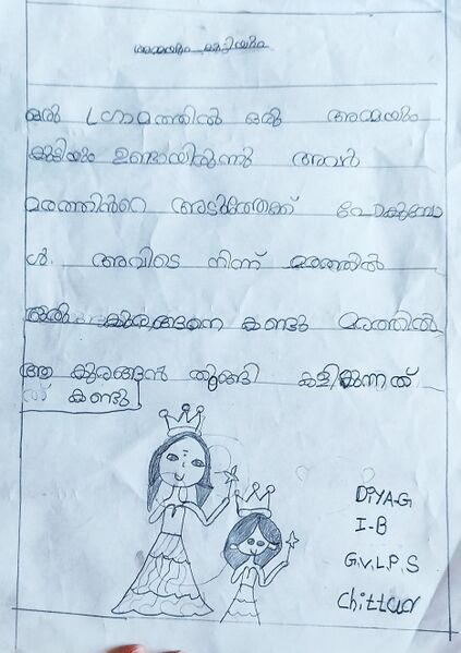 പ്രമാണം:21302-PKD-KUNJ-DIYA G 10.jpg