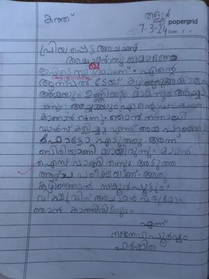 21555-PKD-KUNJ-HARSHITHA S.jpg