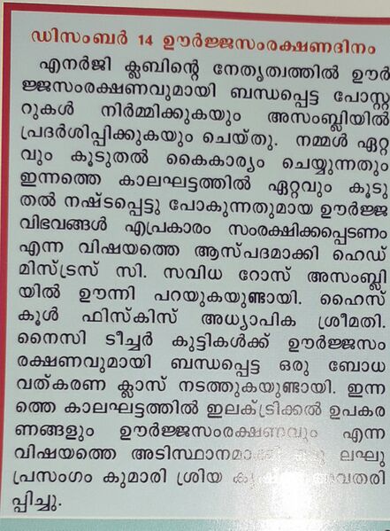 പ്രമാണം:22046.56.jpg
