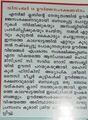 19:31, 25 ജനുവരി 2022-ലെ പതിപ്പിന്റെ ലഘുചിത്രം