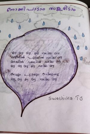 22235-TSR-KUNJ-SWATHIKA T S.jpg