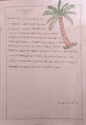 25855-EKM-KUNJ-IDRIS MARIYA.jpg