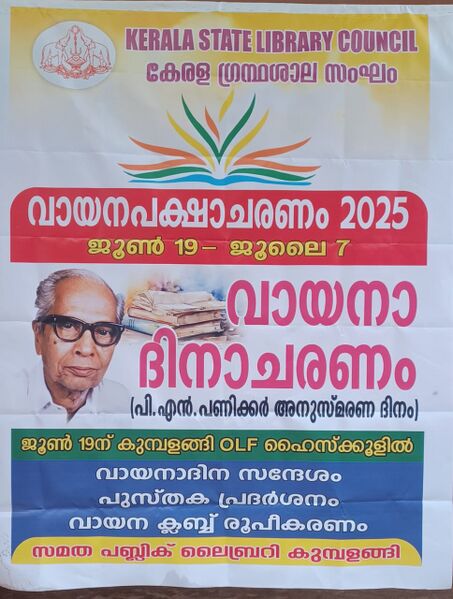 പ്രമാണം:26043 reading day 2025.jpeg