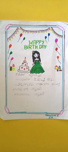 പ്രമാണം:26213 EKM KUNJ AHANA S.jpg