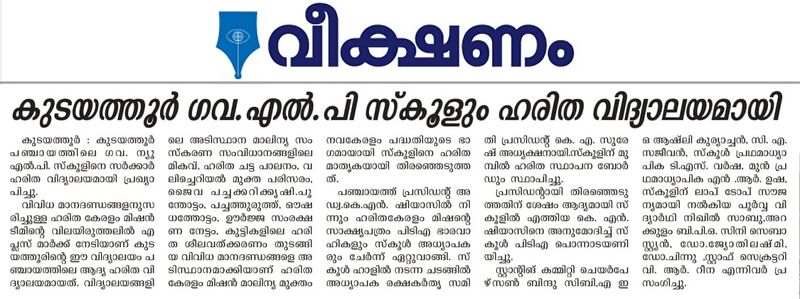 പ്രമാണം:29228 new.jpg