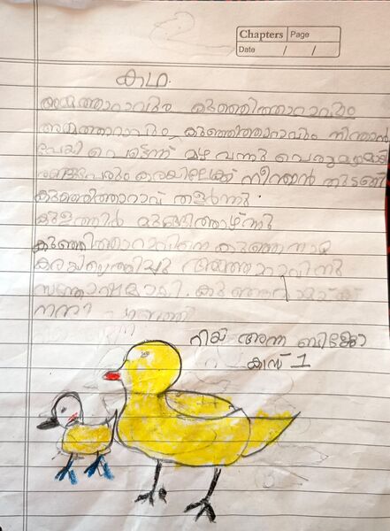 പ്രമാണം:29411-IDK-KUNJU-RIYA ANNA BIJO.jpg