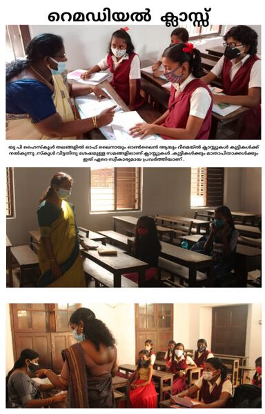 പ്രമാണം:33025 remedial.jpeg