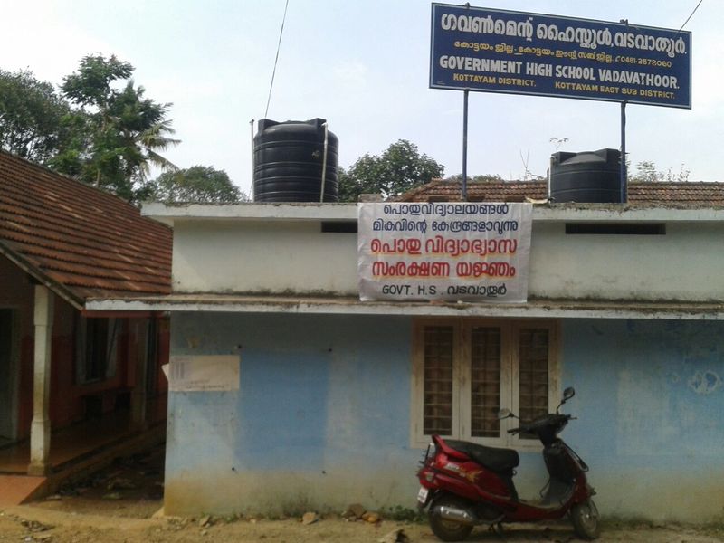 പ്രമാണം:33092-ghs-vadavathoor.jpeg