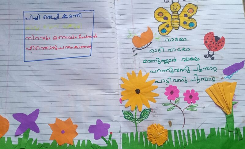 പ്രമാണം:33339-KTM-KUNJ-TESLYN JOJI.jpg