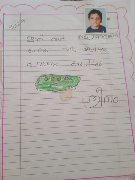 പ്രമാണം:37339-PTA-KUNJ-SREERAM H.jpg