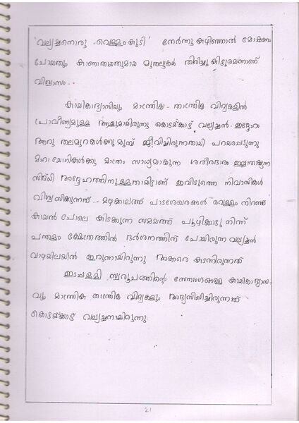 പ്രമാണം:38325 26.JPG