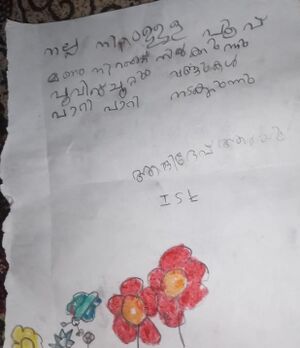 41523-KLM-KUNJ-ABHIDEV R U.jpeg