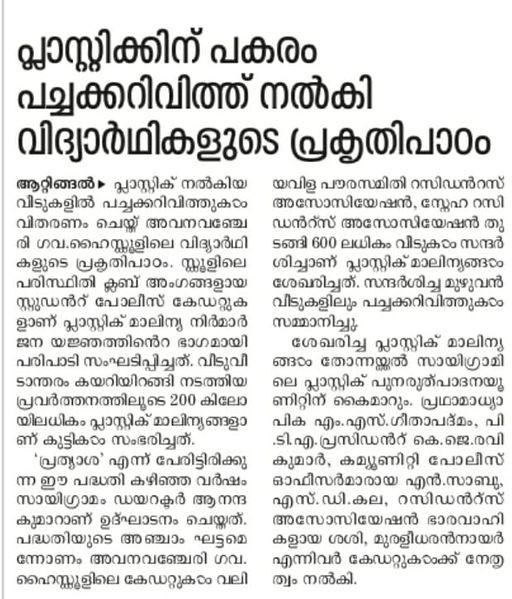 പ്രമാണം:42021 708.jpg