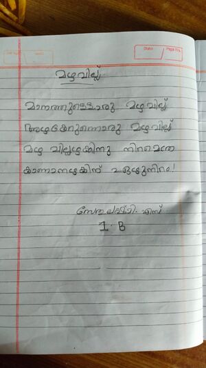 42405 SETHULEKSHMI-TVM-KUNJ-JPG.jpg