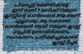 19:43, 30 ജനുവരി 2022-ലെ പതിപ്പിന്റെ ലഘുചിത്രം