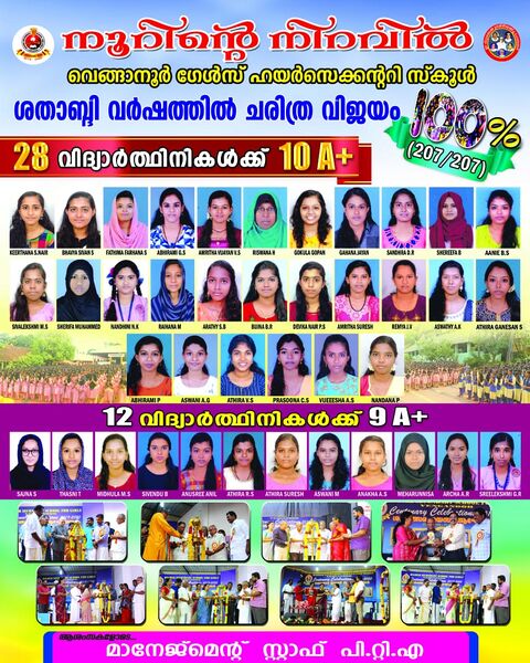 പ്രമാണം:44049 sslc2020.jpg