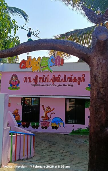 പ്രമാണം:44222 SVLPS 2026.jpg