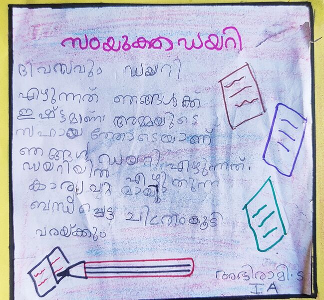 പ്രമാണം:44244 TVM KUNJ ABHIRAMI.jpg