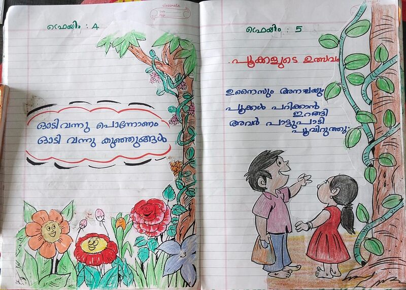 പ്രമാണം:44245 5.jpeg