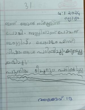 44309-TVM-KUNJ-DIYA ISMAIL.jpg