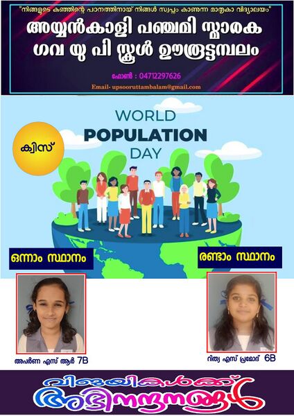 പ്രമാണം:44354 PPD QUIZ.jpg