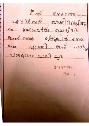 45003-KTM-KUNJ-DEVANANDA ANIL.jpg