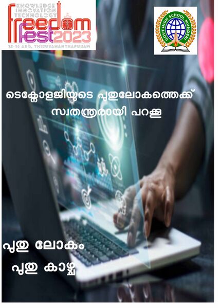 പ്രമാണം:48138 16.jpg